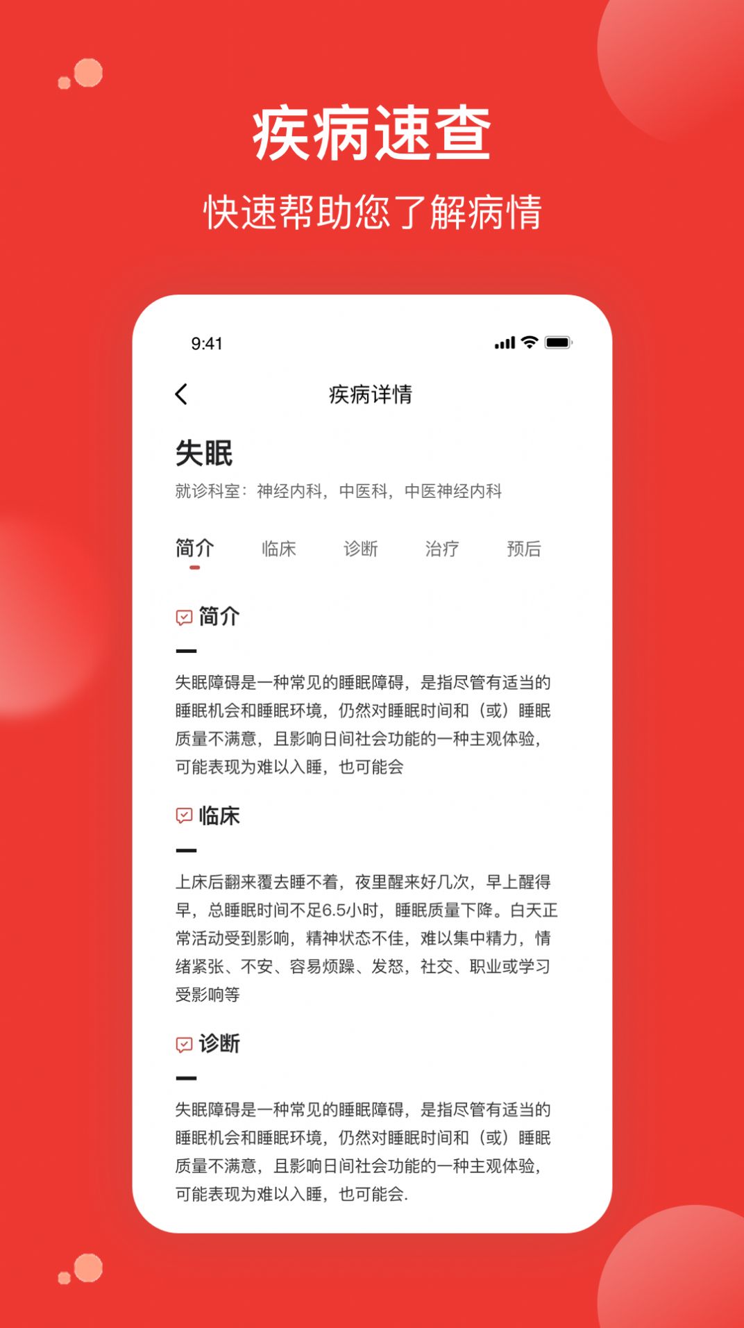 优医预约挂号网安卓版图2