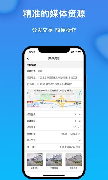 获趣最新版图3