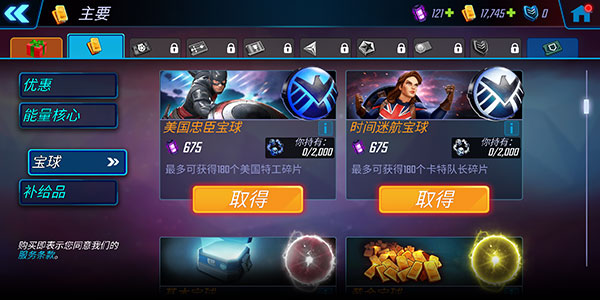 神威战队
