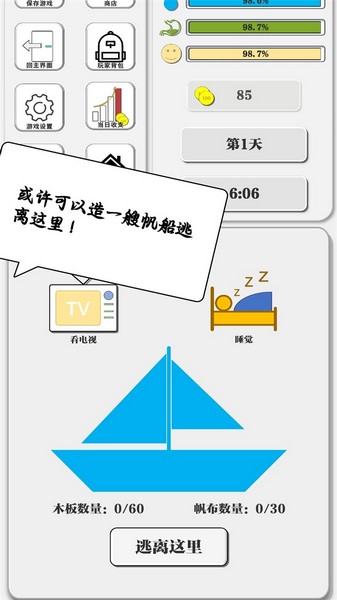 一百块钱的梦想2孤岛vBeta4.0图1