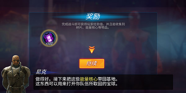 神威战队