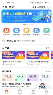 小艇网校图2