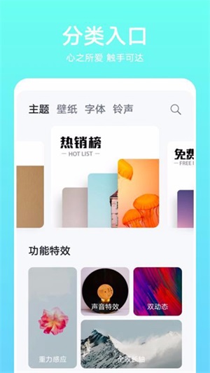 安卓主题app