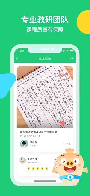 简小知写字图4