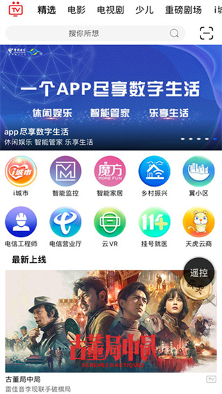 i视app官方版图6