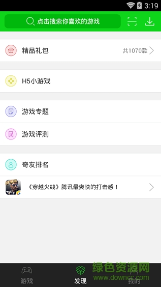 7723游戏盒老版本
