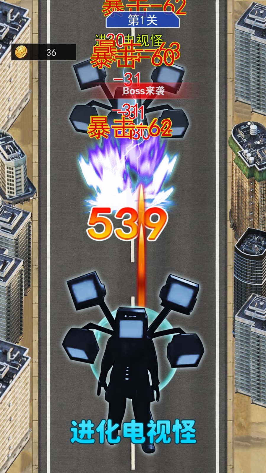 合并进化高手安卓版图3