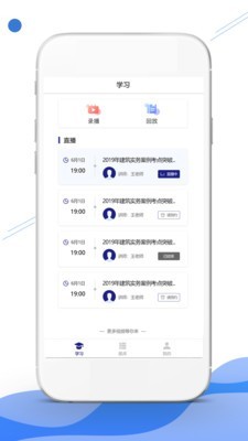 在线云学堂图2