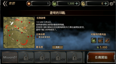 空战世界大战AirBattle:WorldWar图3