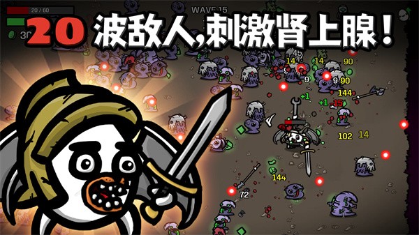 土豆兄弟手游