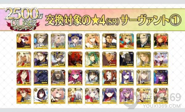 FGO2500万纪念生放送内容FGO日服5月11日直播内容汇总