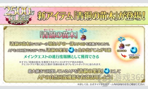 FGO2500万纪念生放送内容FGO日服5月11日直播内容汇总