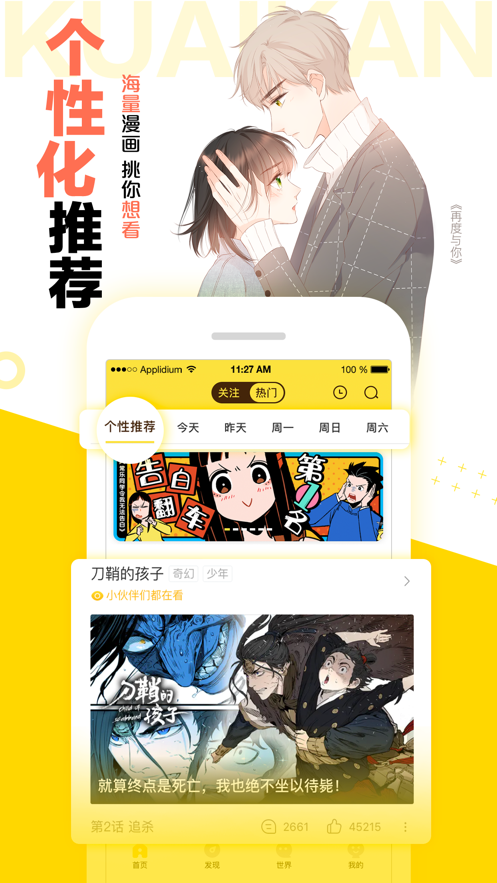 漫画泡图5