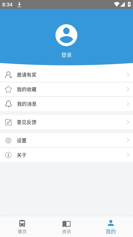 十堰公交app图2