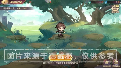 三国志幻想大陆奇境之旅攻略