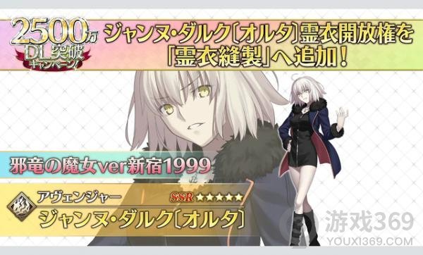 FGO2500万纪念生放送内容FGO日服5月11日直播内容汇总