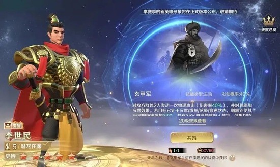 文明与征服天命系统是什么具体介绍