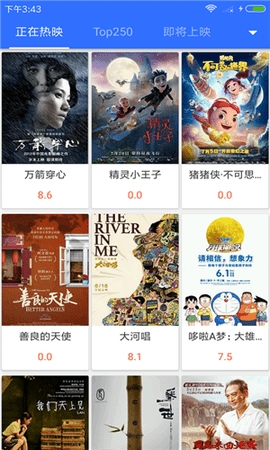 彩柚影视图3