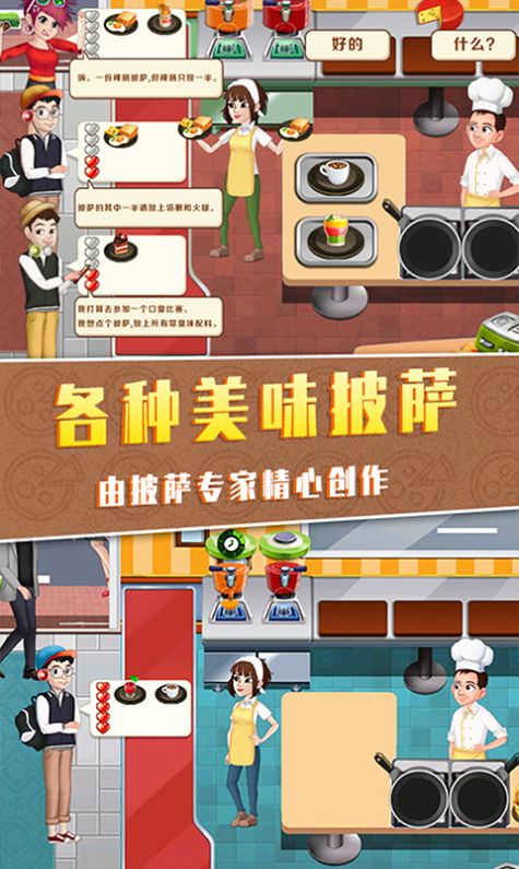 老爹的汉堡店3d版图5