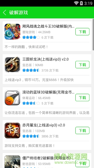 7723游戏盒老版本