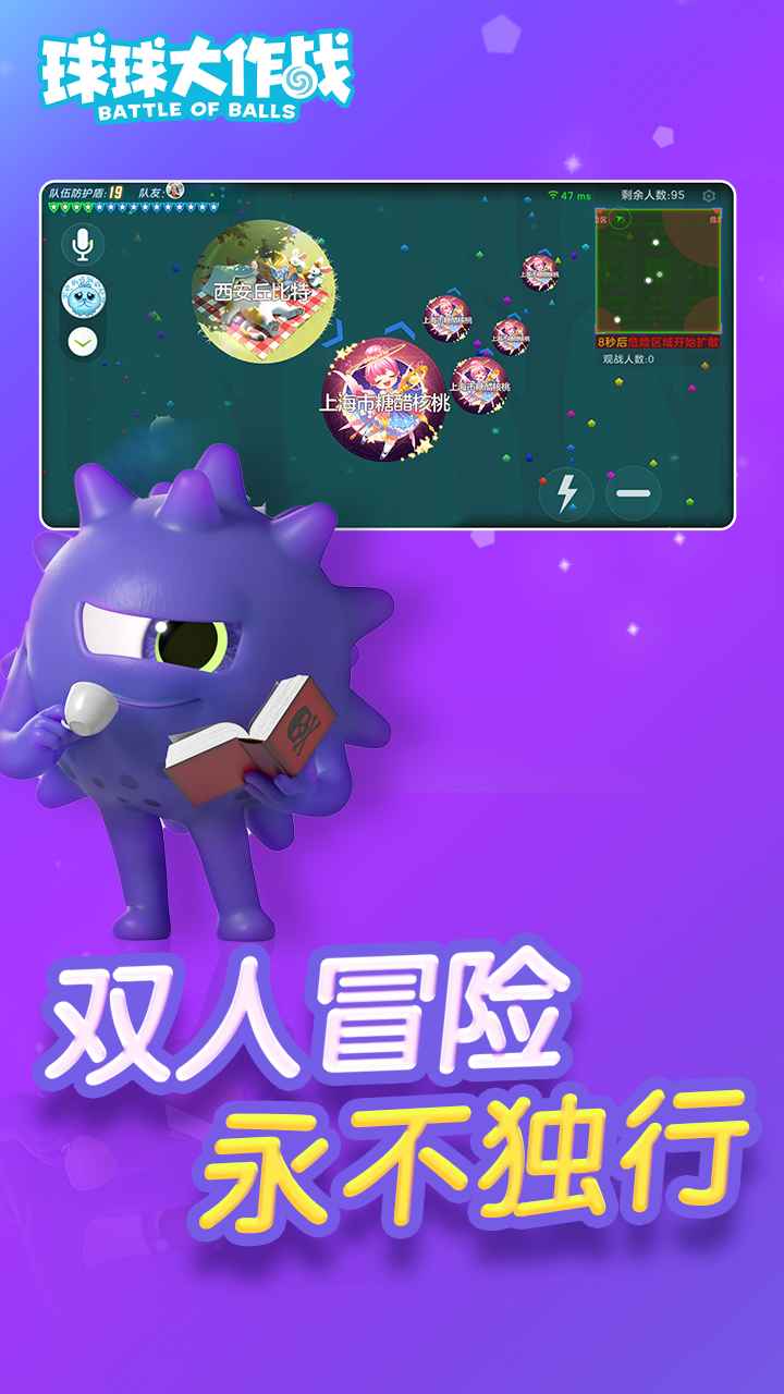 球球大作战国际服破解版