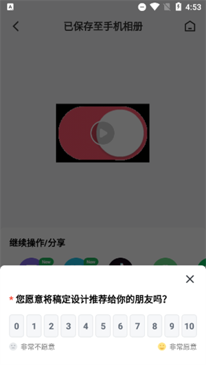 稿定设计手机版入门使用教程截图5