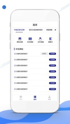 在线云学堂图1