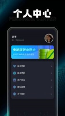 充电小达人图2