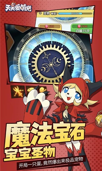 天天爱萌宠官网版
