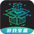 one游戏宝盒app