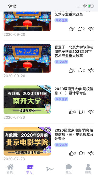 糖心柯德动漫app动漫考研图2