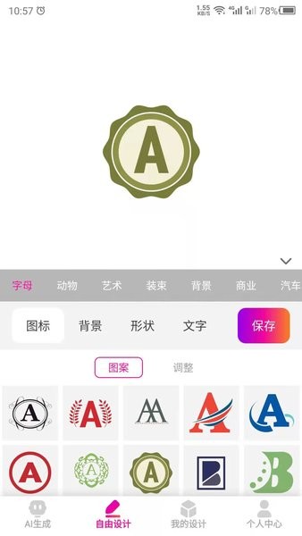 商标设计logo免费生成器图2