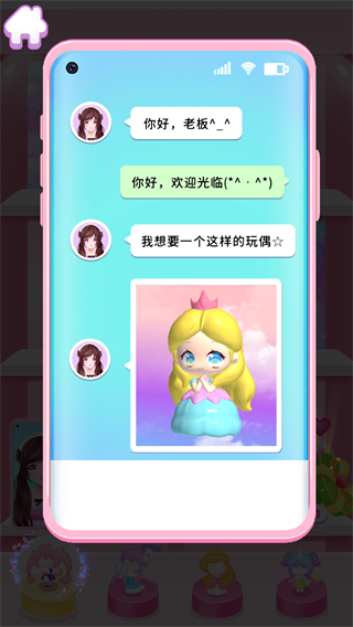 玩偶梦工厂游戏