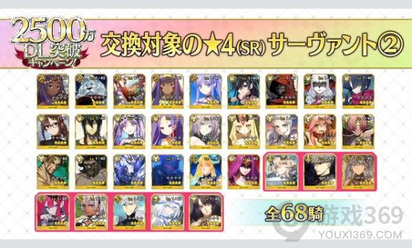 FGO2500万纪念生放送内容FGO日服5月11日直播内容汇总