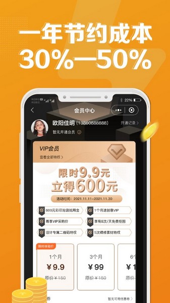 速创意官方版图2