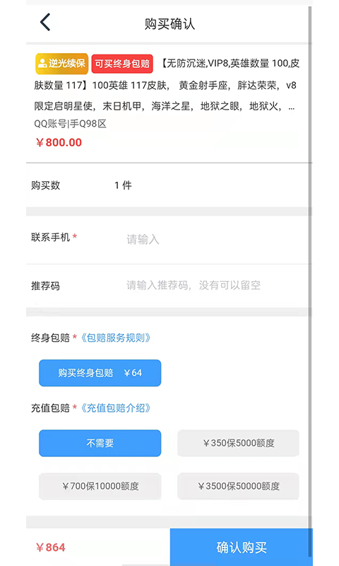 逆光潜入叠纸截图2