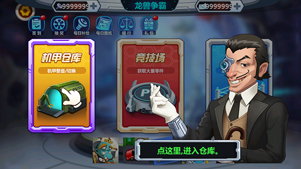 龙兽争霸999999钻999999金币