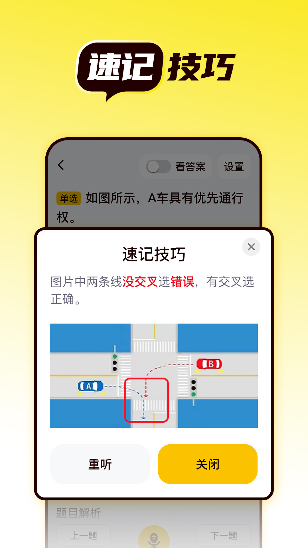 懒人考驾照图1
