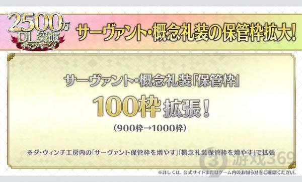 FGO2500万纪念生放送内容FGO日服5月11日直播内容汇总