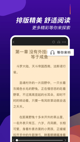 六月听书图5