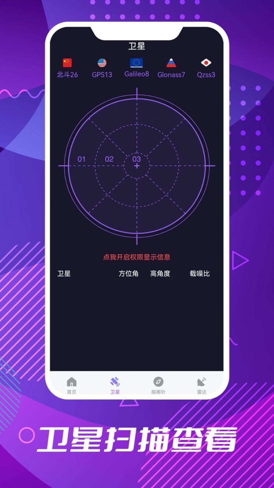 车道级导航图2