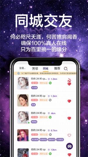 芳邻星球陪游图4