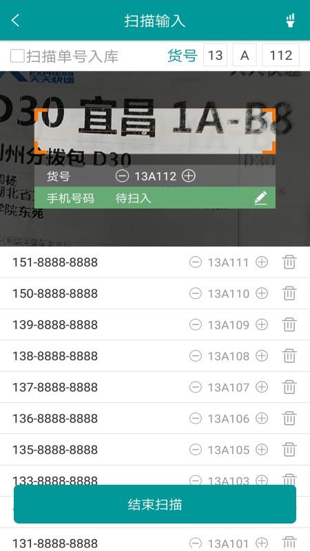 快递通
