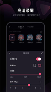 必剪录屏