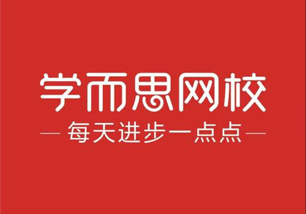 网课辅导数学哪个软件好用网课数学辅导平台app推荐