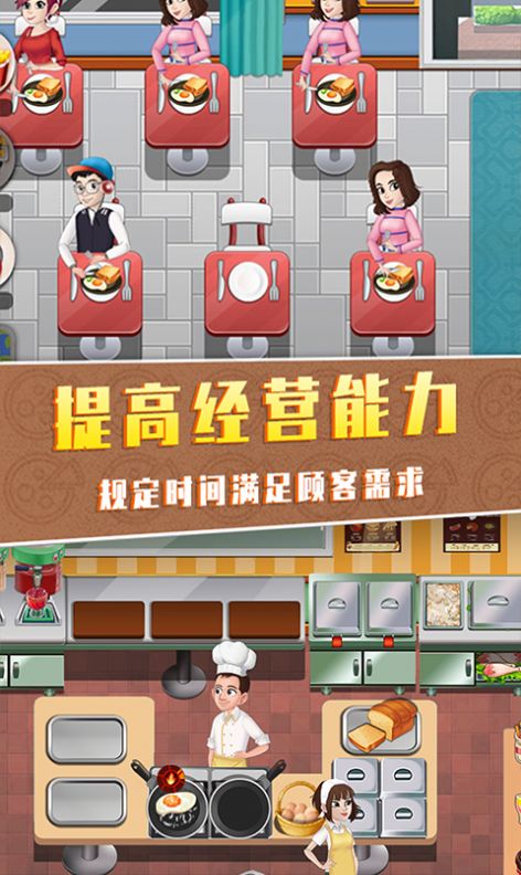 老爹的汉堡店3d版图4