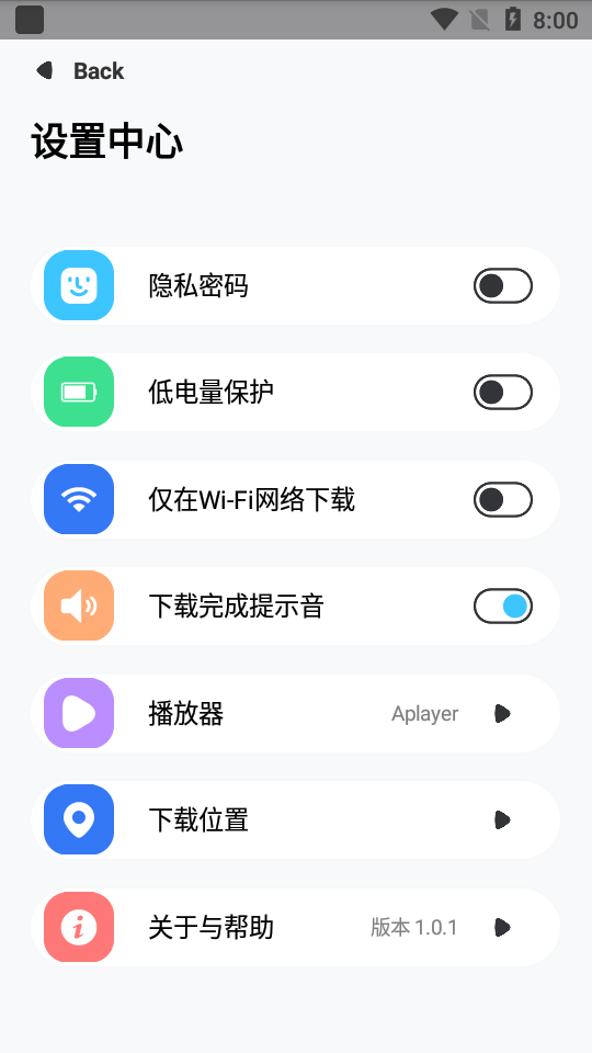 云下载app最新版1.0.1安卓版截图5