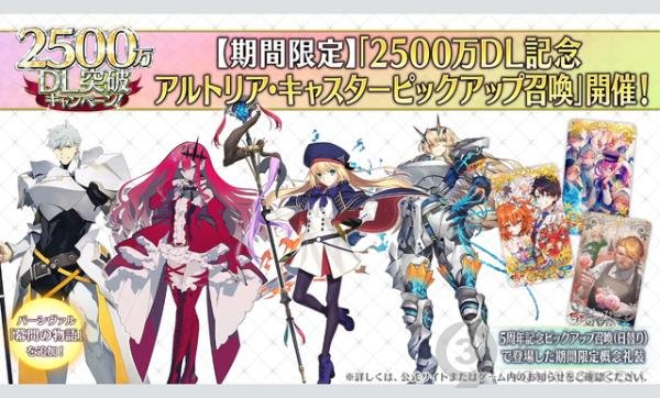 FGO2500万纪念生放送内容FGO日服5月11日直播内容汇总