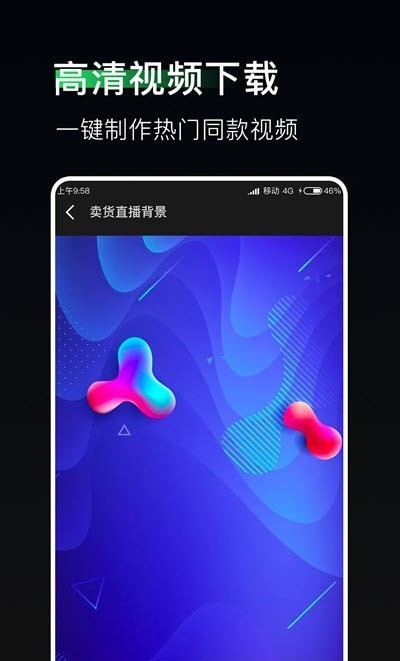 豆荚直播助手官方版