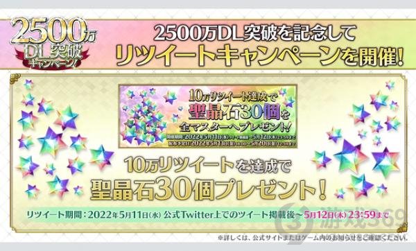 FGO2500万纪念生放送内容FGO日服5月11日直播内容汇总